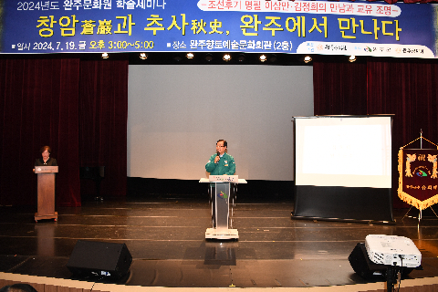 창암과 추사 완주에서 만나다 행사 (7).JPG