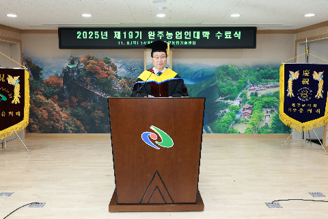 완주농업인대학 수료식 (109).JPG