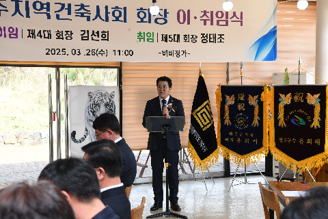 완주 건축사회 회장 이취임식 (7).JPG