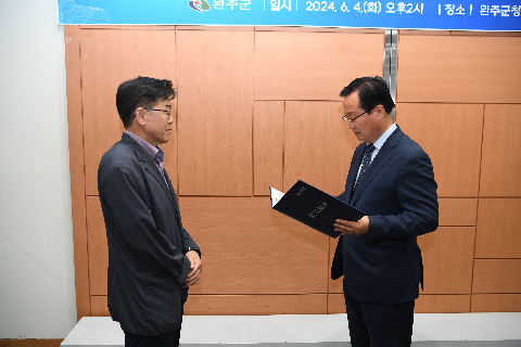 완주경제센터 운영위원회의 (14).JPG