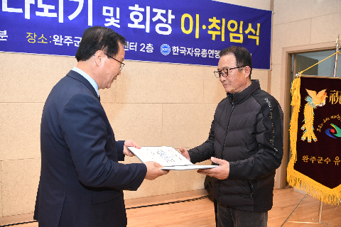 한국자유총연맹 지회장 이취임식 (7).JPG