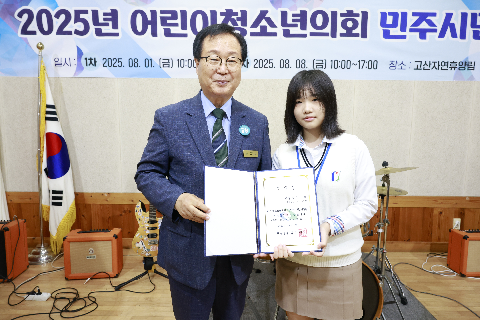 어린이청소년의회 민주시민캠프 (8).JPG