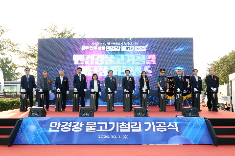 만경강물고기 철길 기공식 (23).JPG
