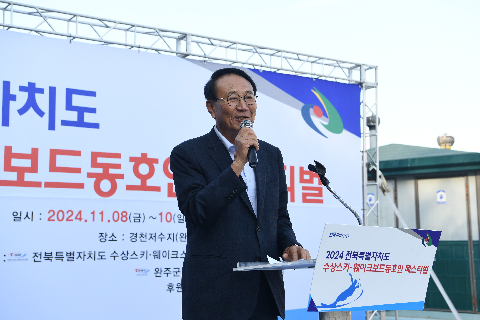 특별자치도지사배 수상스키 대회 (21).JPG