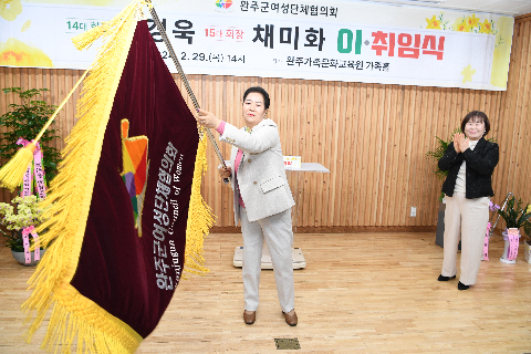 완주군 여성단체협의회장 이·취임식 (15).JPG