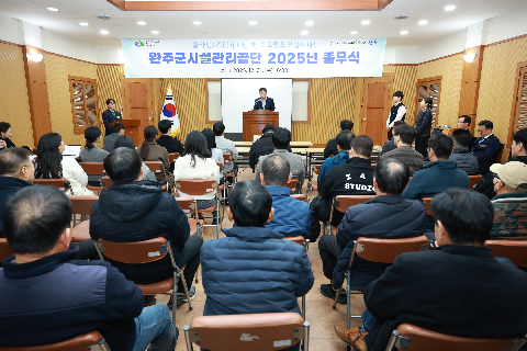 완주군 시설관리공단 종무식 (42).JPG