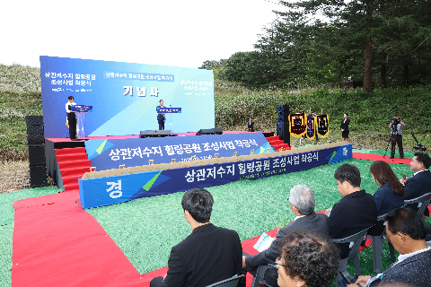 상관저수지 힐링공원 조성사업 착공식 (14).JPG