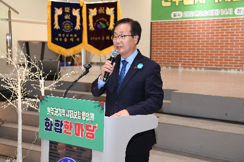 지역사회보장협의체 화합 한마음대회 (105).JPG