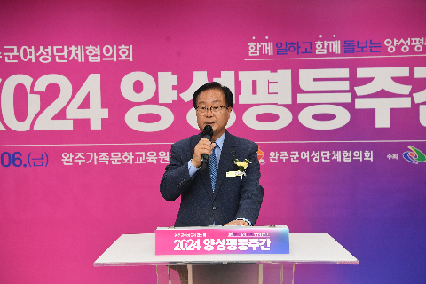 양성평등주간 기념행사 (46).JPG