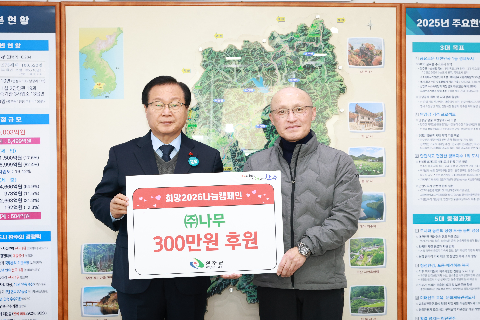 ㈜나무 이웃돕기 성금 전달식 (6).JPG