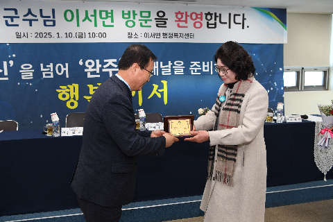 이서면 연초방문 (51).JPG