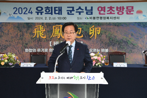 비봉면 연초방문 (27).JPG