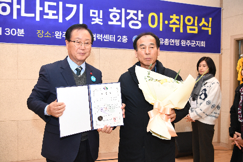 한국자유총연맹 지회장 이취임식 (17).JPG