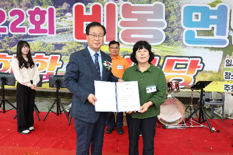 비봉면민의 날 (37).JPG