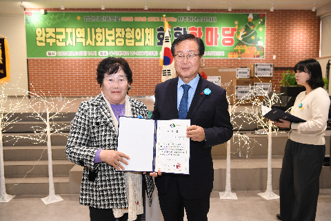 지역사회보장협의체 화합 한마음대회 (53).JPG