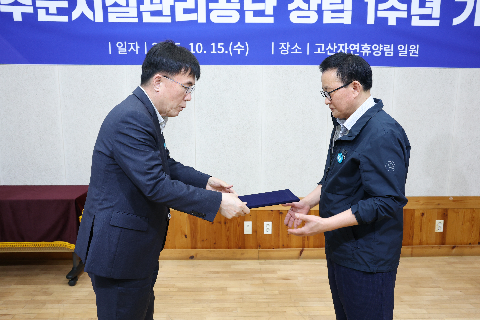 완주군시설관리공단 창립기념행사 (26).JPG