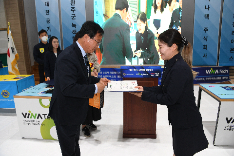 제1회 완주군 녹색학부모회배 공기게임대회 (44).JPG