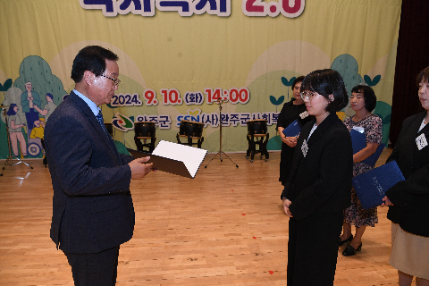 사회복지의 날 기념식 (22).JPG