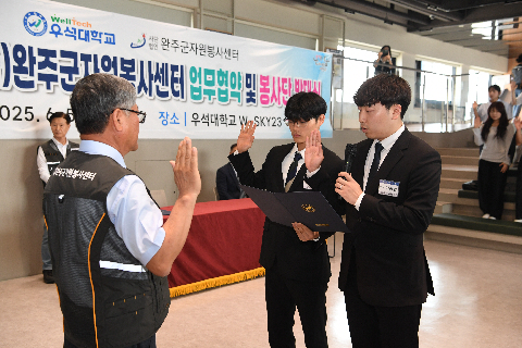 우석대학교 대학생 봉사단 발대식 (64).JPG