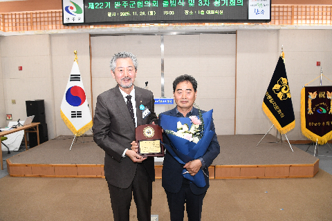 민주평통 자문회의 출범식 (33).JPG