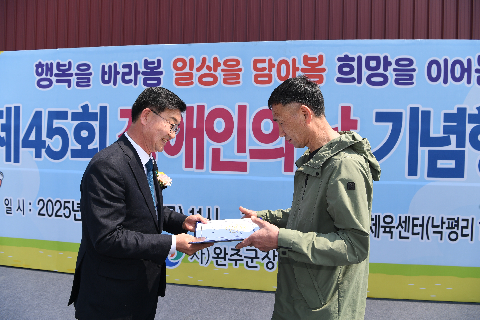 장애인의날 기념행사 (68).JPG