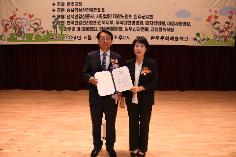 효도대상 및 어르신 위안 행사 (157).JPG