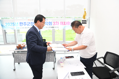 완주군 장애인체육회 이사회 (7).JPG