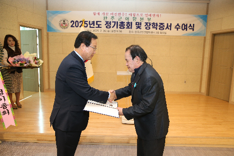 완주군 애향운동본부 정기총회 (30).JPG