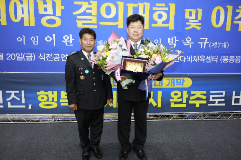 자율방범대 결의대회 및 이취임식 (156).JPG