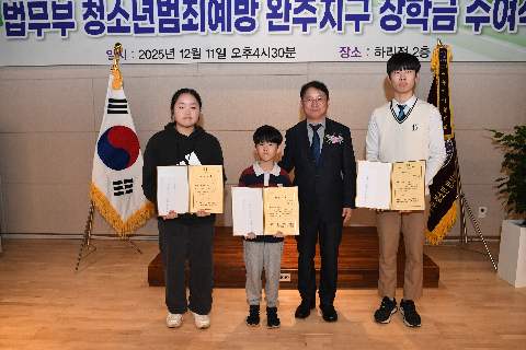 완주지구 청소년 한마음대회 및 장학금 수여식 (63).jpg