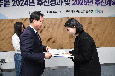 완주몰 성과 보고회 (17).JPG