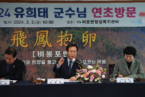 비봉면 연초방문 (41).JPG