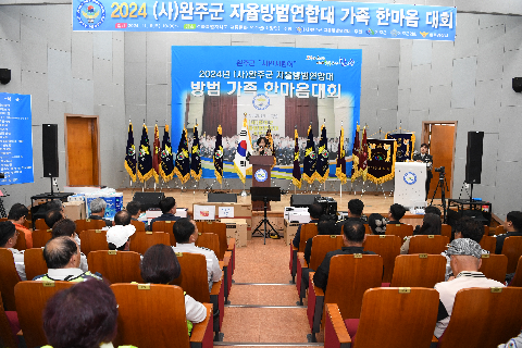 자율방범연합대 가족한마음대회 (10).JPG