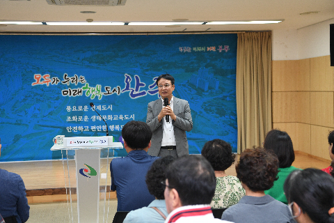 봉동읍 이장·부녀회장 연석회의 (5).JPG