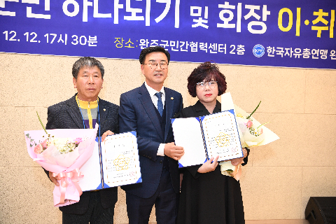 한국자유총연맹 지회장 이취임식 (38).JPG