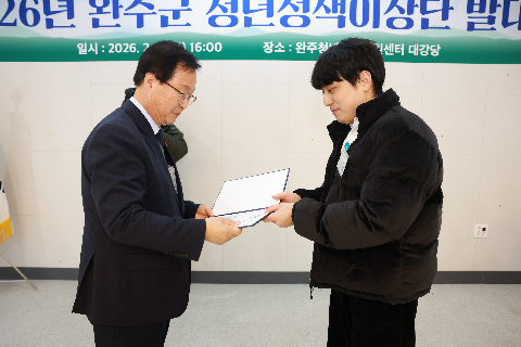 청년정책 이장단 발대식 (3).JPG