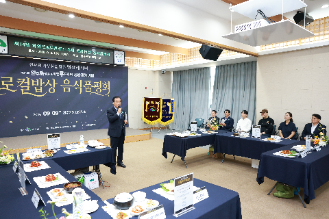 완주와일드&로컬푸드축제 로컬밥상 음식품평회 (15).JPG