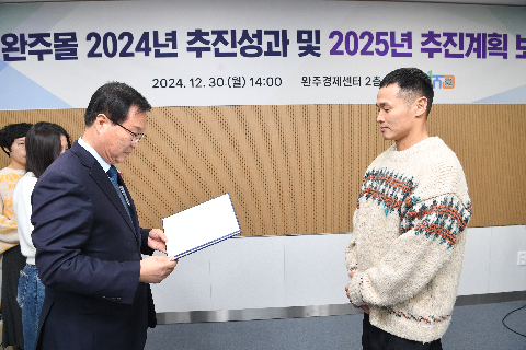 완주몰 성과 보고회 (7).JPG