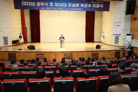 종무식 및 문성철 부군수 이임식 (189).JPG