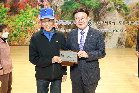 전북특별자치도 어르신 생활체육대회 (24).JPG