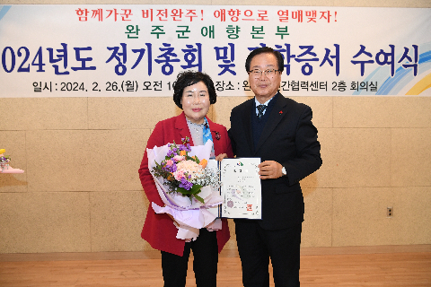 애향운동본부 정기총회 및 장학증서 수여식 (44).JPG