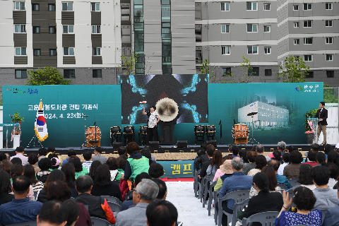 고운삼봉도서관 건립 기공식 (2).JPG