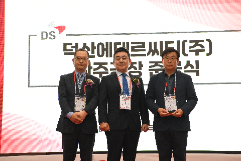 덕산에테르씨티 완주공장 준공식 (13).JPG