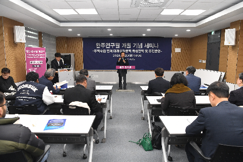 완주연구원 개원식 및 개원 세미나 (14).JPG