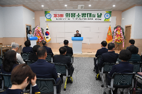 의용소방대의 날 기념행사 (39).JPG