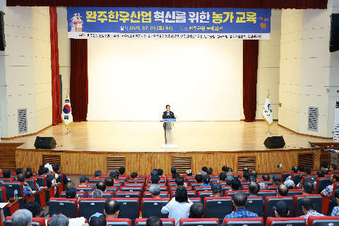 완주 한우 농가 교육 (16).JPG