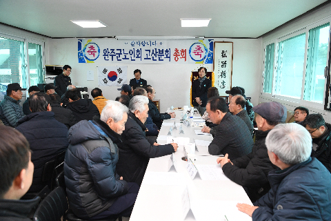 고산면 노인회 정기총회 (13).JPG