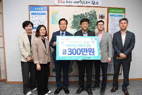 어린이날 대축제 후원금 전달식 (3).JPG