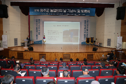 농업인의 날 기념행사 및 토론회 (42).JPG
