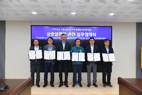 중소기업 공공판로 지원을 위한 업무협약 (33).JPG